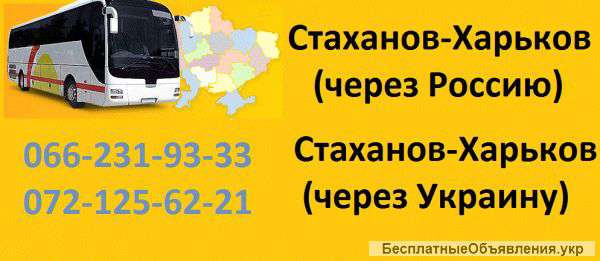Пассажирские перевозки