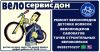 Вело механик рынок привоз велосервис