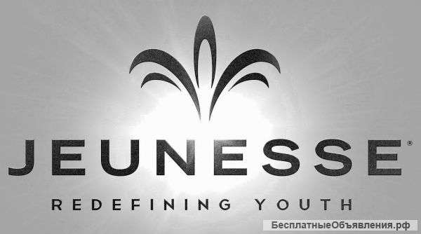 Работу в хорошей сетевой компании Jeunesse Global