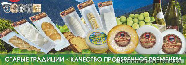 Компания продаёт масло сливочное, сыры, творог, молоко сухое, бакалею, мясо