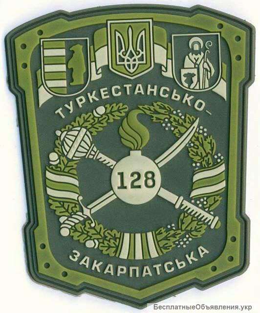 Військова Служба за контрактом у 128 Огпбр