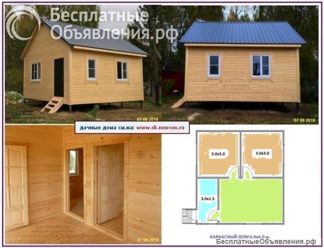 Дачные домики