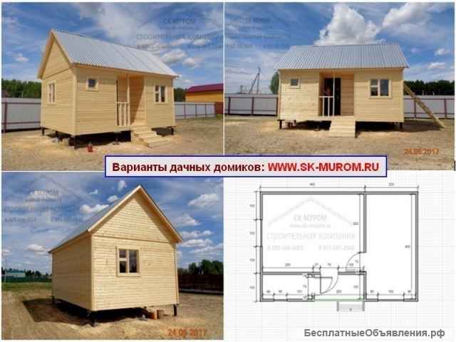 Дачные домики