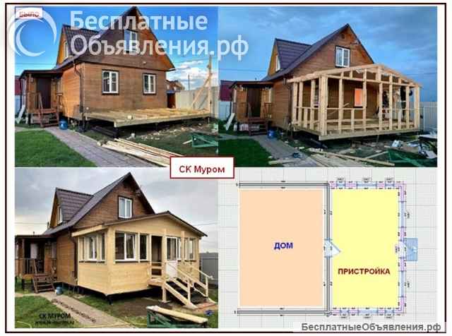 Пристройки к дому