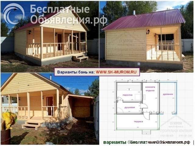 Баня