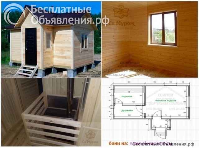 Баня