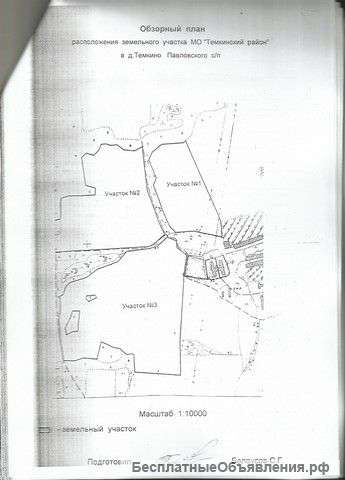 С/х хозяйство