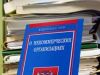 Регистрация некоммерческой организации. Регистрация НКО.