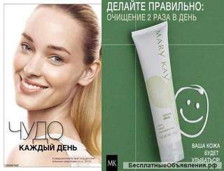 ОЧИЩАЮЩЕЕ СРЕДСТВО Botanical Effects Мэри Кэй