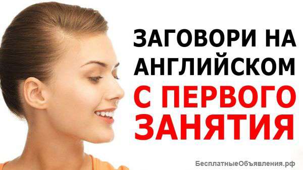 Обучаю английский по Skype_ у