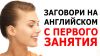Обучаю английский по Skype_ у