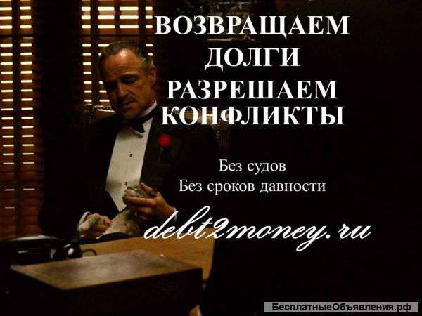 Разрешение любых конфликтов