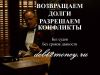 Разрешение любых конфликтов