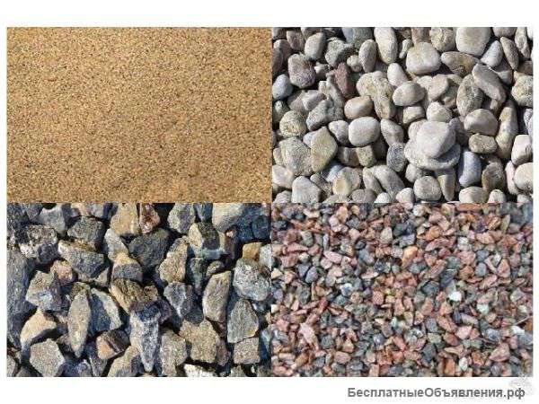 Плодородный грунт, торф, навоз, песок, щебень и тд