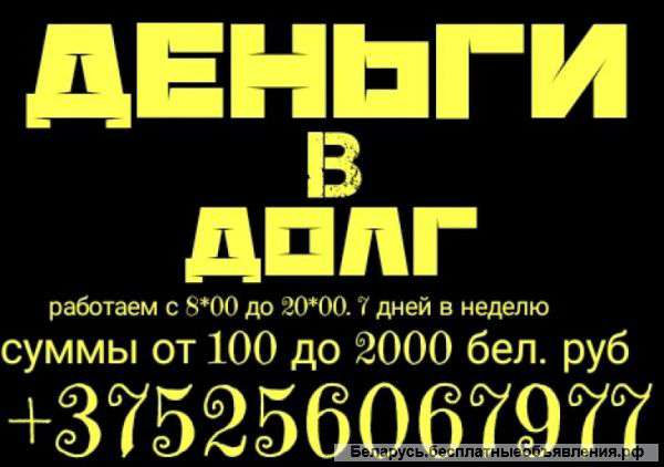 Деньги наличными за час