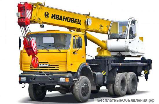 Аренда автокрана "Ивановец" вылет стрелы 22 м.-31м.