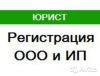 Бизнес начинается с регистрации