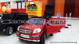 Автосалон детских электромобилей Мини-Карс