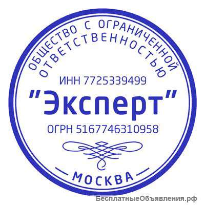 Изготовление печатей