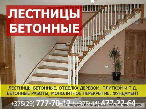 Изготовление лестниц в Минске и Беларуси