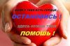 Помогите пожалуйста Кто чем может