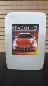 Удалитель краски "КраскНет" канистра 6кг