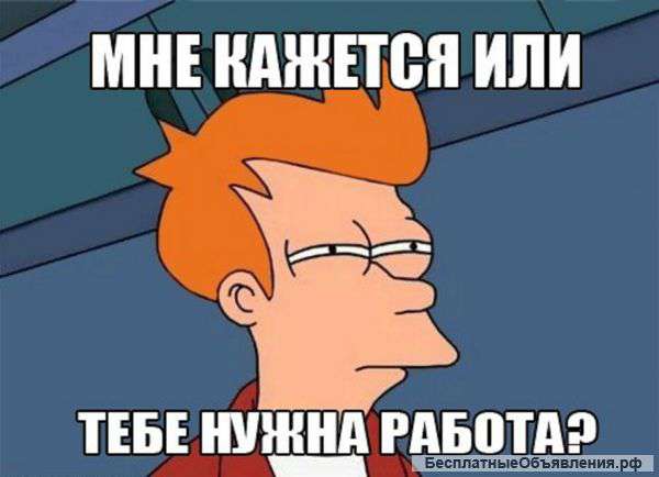 Работа для молодежи. Ежедневная оплата