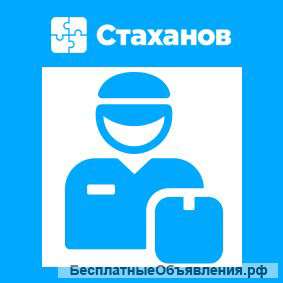 Требуются укладчики вахта в Москву