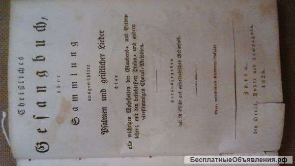 Старинные книги