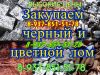 Хапуга и манипулятор пррием черного и цветного лома