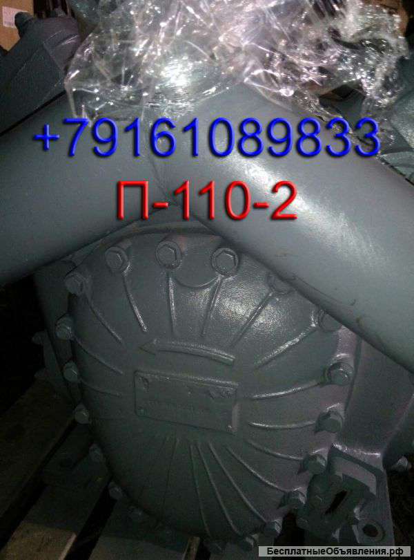 Компрессор П-110-2