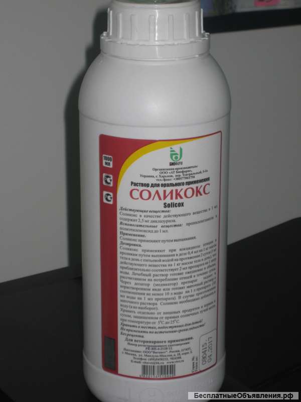 Cоликокс упаковка 1 литр