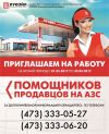 Помощник продавца