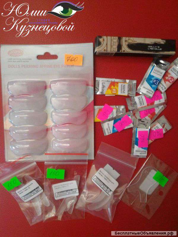 Материалы для наращивания и ламинирования ресниц