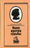 Книги о великих людях