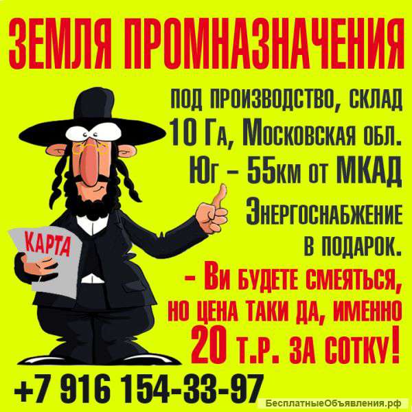Земля промназначения, под производство, склад. 10 га, Московская обл.