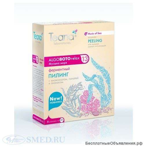 Teana 13 «Музыка моря» Ферментный пилинг