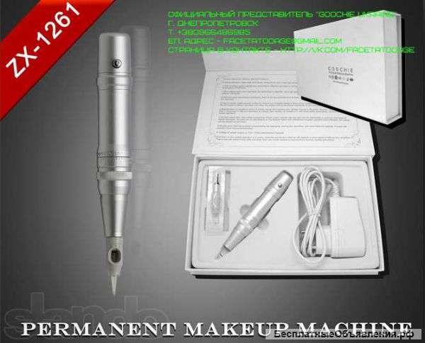 Оборудование для перманентного макияжа
