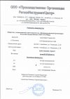 Измерительный инструмент, оборудование