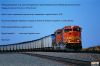 Международные ж.д мультимодальные грузоперевозки из Китая в Россию