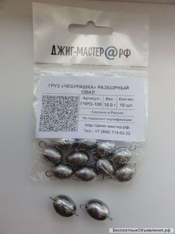 Груз чебурашка разборный