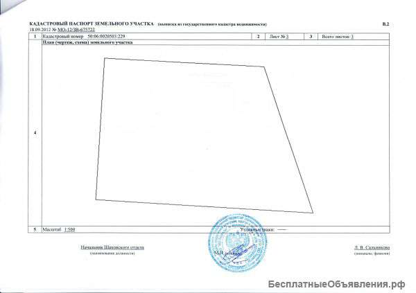 Участок 33 сотки продается в собственности