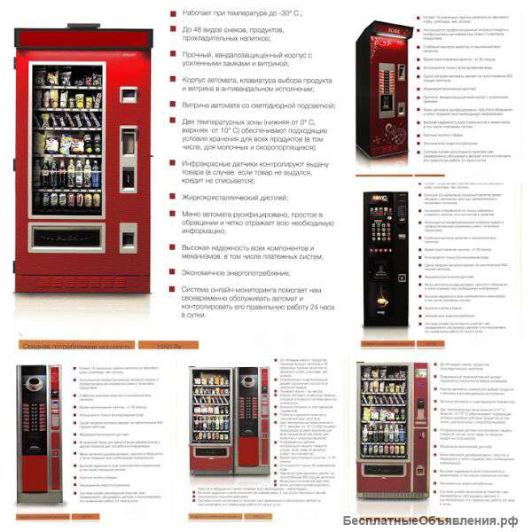 Установка кофейных и снековых автоматов