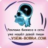 Маркетинговое агенство Vsem Bobra
