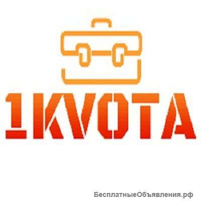 Агент по недвижимости. Квота