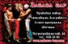 Требуются танцовщицы