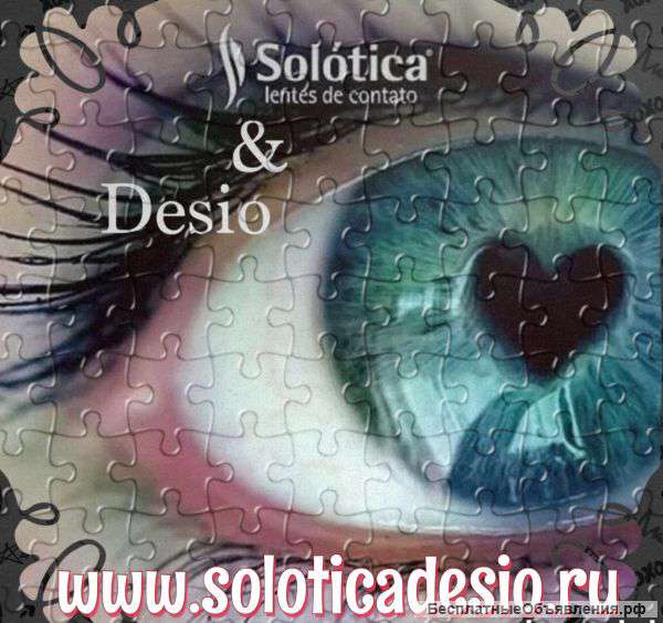 ЦВЕТНЫЕ ЛИНЗЫ Desio (Italy) и Solotica (Brasil)