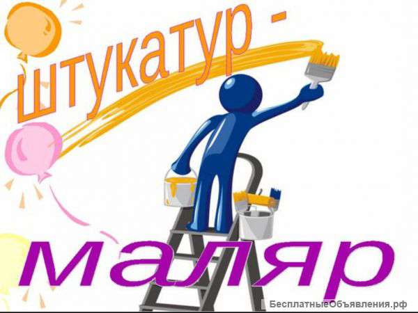 Ремонт отделка квартир офисов