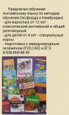 Репетитор по английскому