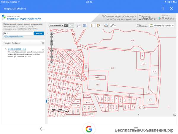 Участки 15-33 сот. ЛПХ населенных пунктов, Сухая балка